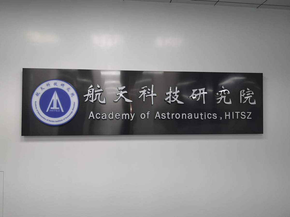 效果-实景｜哈尔滨工业大学科技展厅完美竣工