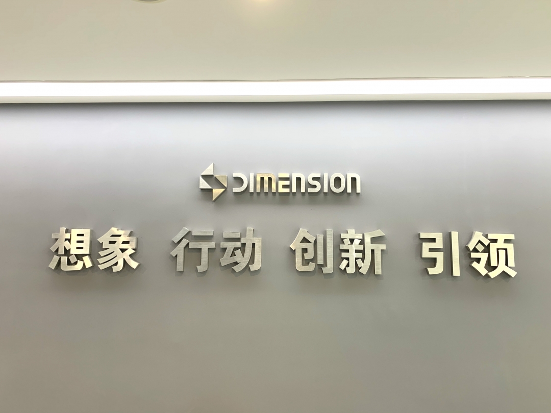 项目交付｜开放而严谨，维度科技办公室装修圆满竣工！