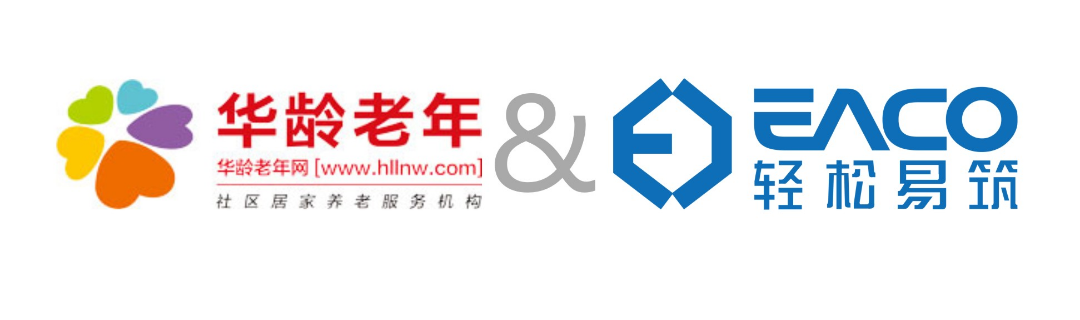 恭喜：华龄老年大学&轻松易筑达成合作！