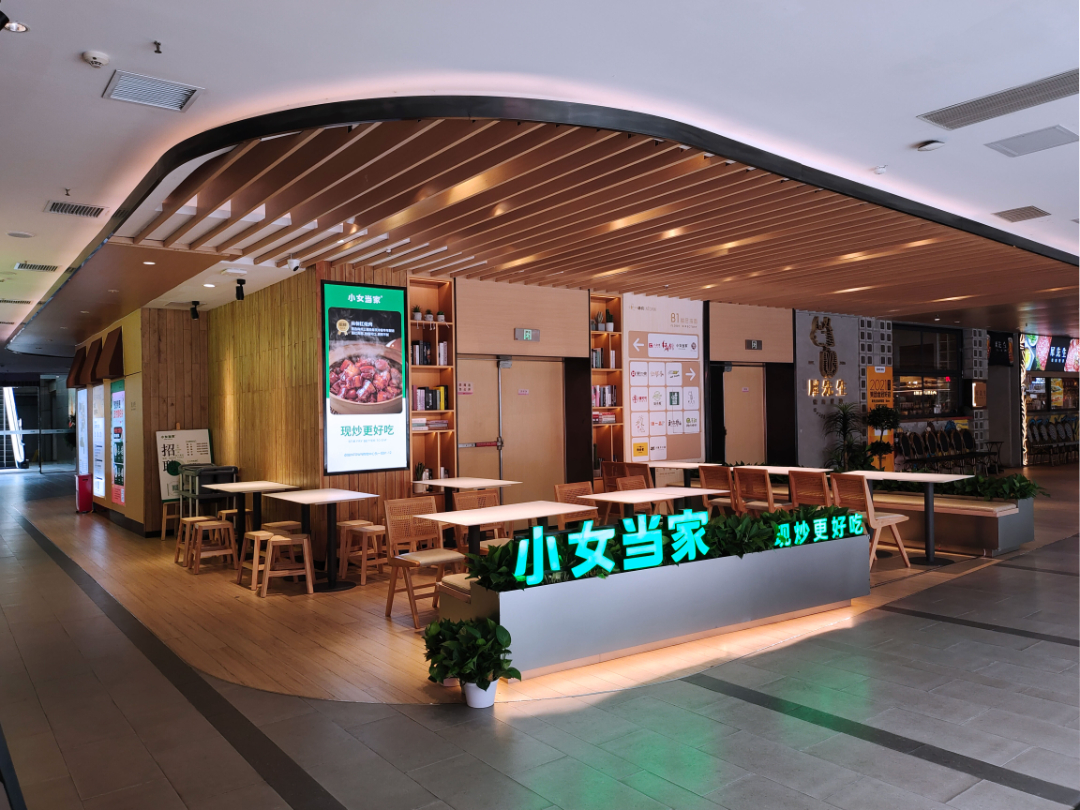 轻松易筑项目交付，连锁快餐品牌“小女当家”新店来啦！