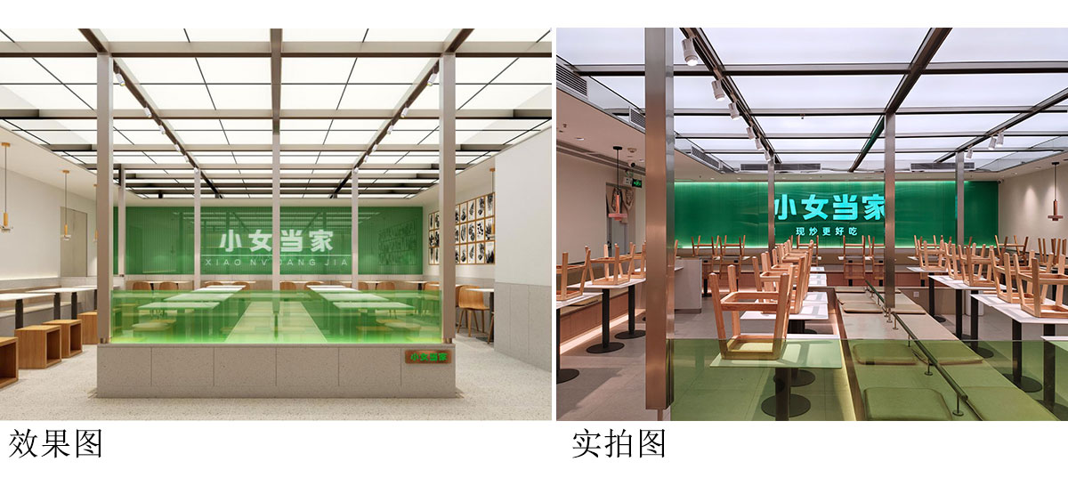 轻松易筑项目交付，连锁快餐品牌“小女当家”新店来啦！