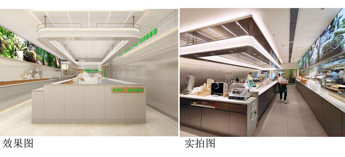 轻松易筑项目交付，连锁快餐品牌“小女当家”新店来啦！