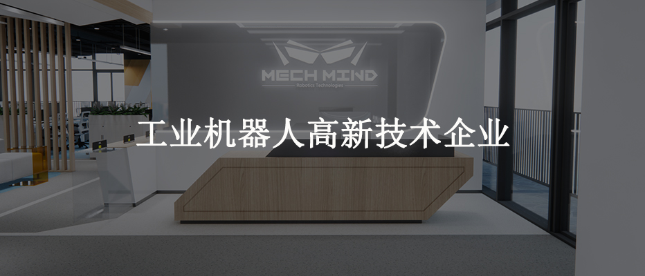 轻松易筑成功签约高新技术企业梅卡曼德办公室设计装修项目