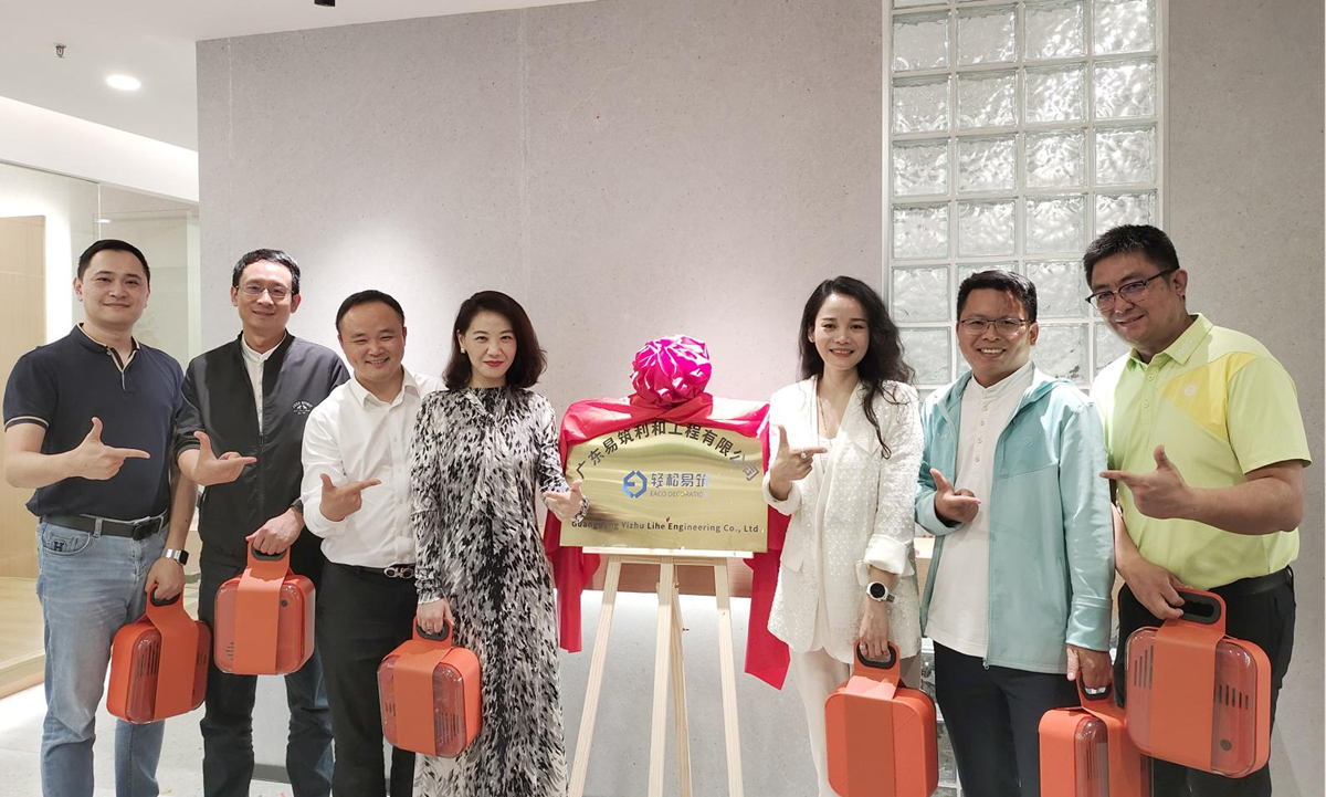 轻松易筑成立子公司易筑利和，聚焦服务产业园区