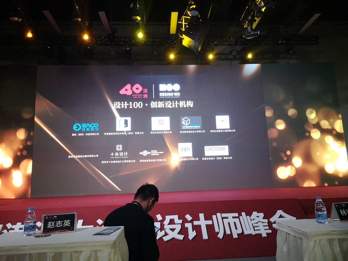 热烈庆祝 | 轻松易筑荣获2020“办公空间·创新设计机构奖”