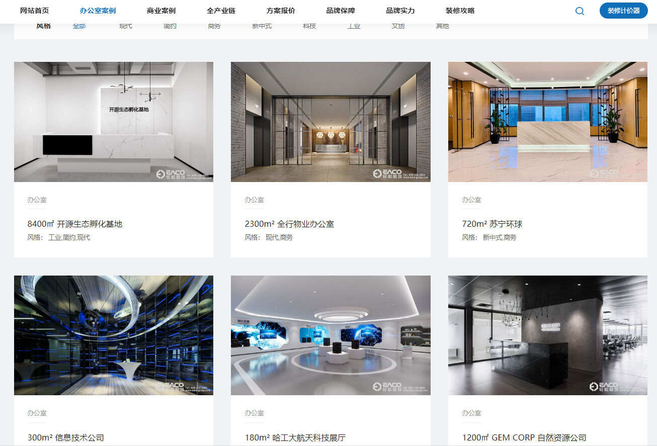 深圳知名办公室装修公司有哪些？